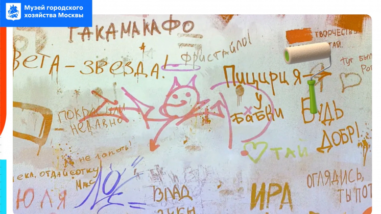 «Студия Артемия Лебедева» обновила дизайн сайта Музея городского хозяйства Москвы