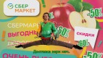 «СберМаркет горяч» 2.0: сервис доставки выпустил полную версию вирусного ролика