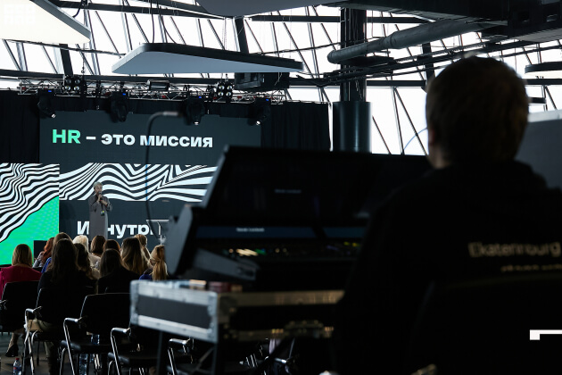 21 сентября в Екатеринбурге состоится первый Ural HR-forum