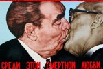 Умер автор граффити с целующимися Брежневым и Хонеккером