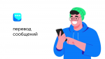 «ВКонтакте» добавила функцию перевода сообщений с русского на три иностранных языка и наоборот