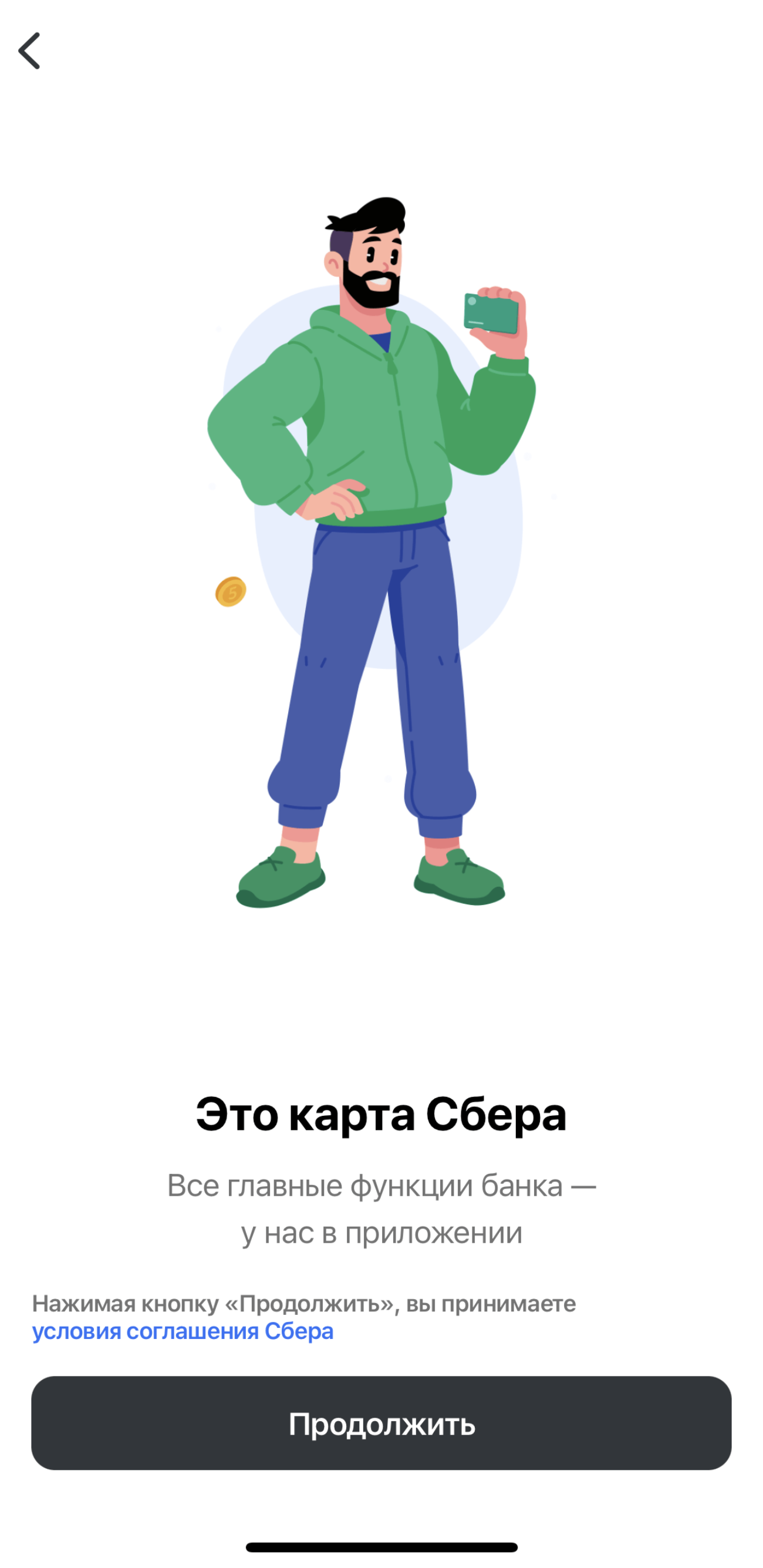 В App Store появились приложения СБОЛ и «Инвстр» — копии «Сбербанк Онлайн» и «СберИнвестора»