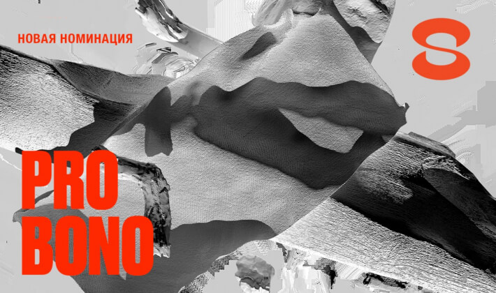 Фестиваль нового дизайна «Среда 2022» добавит благотворительную номинацию