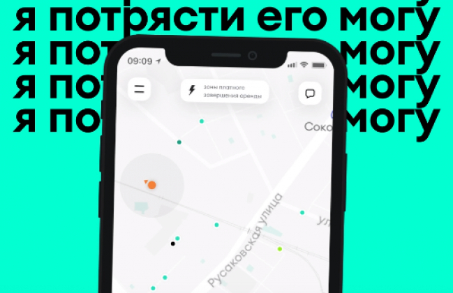 Пользователи стрясут скидку с «Делимобиля»