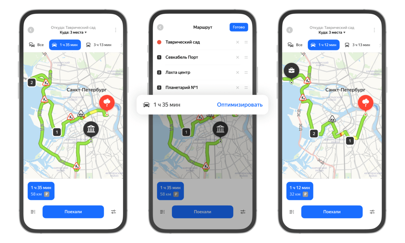 «Яндекс Карты» добавили оптимизацию маршрутов, в которых есть несколько пунктов назначения