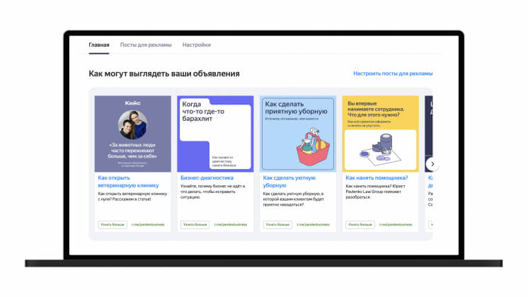 «Яндекс Бизнес» запустил продвижение Telegram-каналов