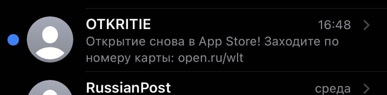 В App Store появилось приложение Open Digital Wallet — копия приложения банка «Открытие»