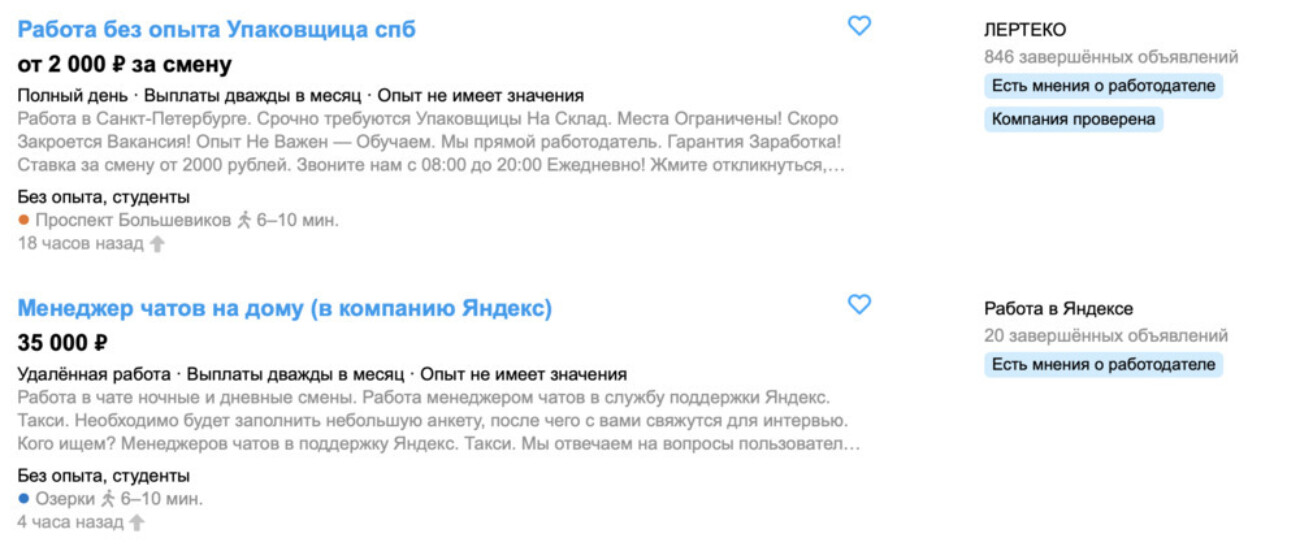 «Авито Работа» добавила отзывы сотрудников о компаниях