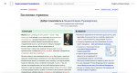 В России запустили энциклопедию «Руниверсалис» — аналог «Википедии», где «уважают традиционные ценности»