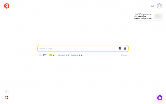 «Яндекс» сменит главную страницу после закрытия сделки по продаже «Дзена» и «Новостей»