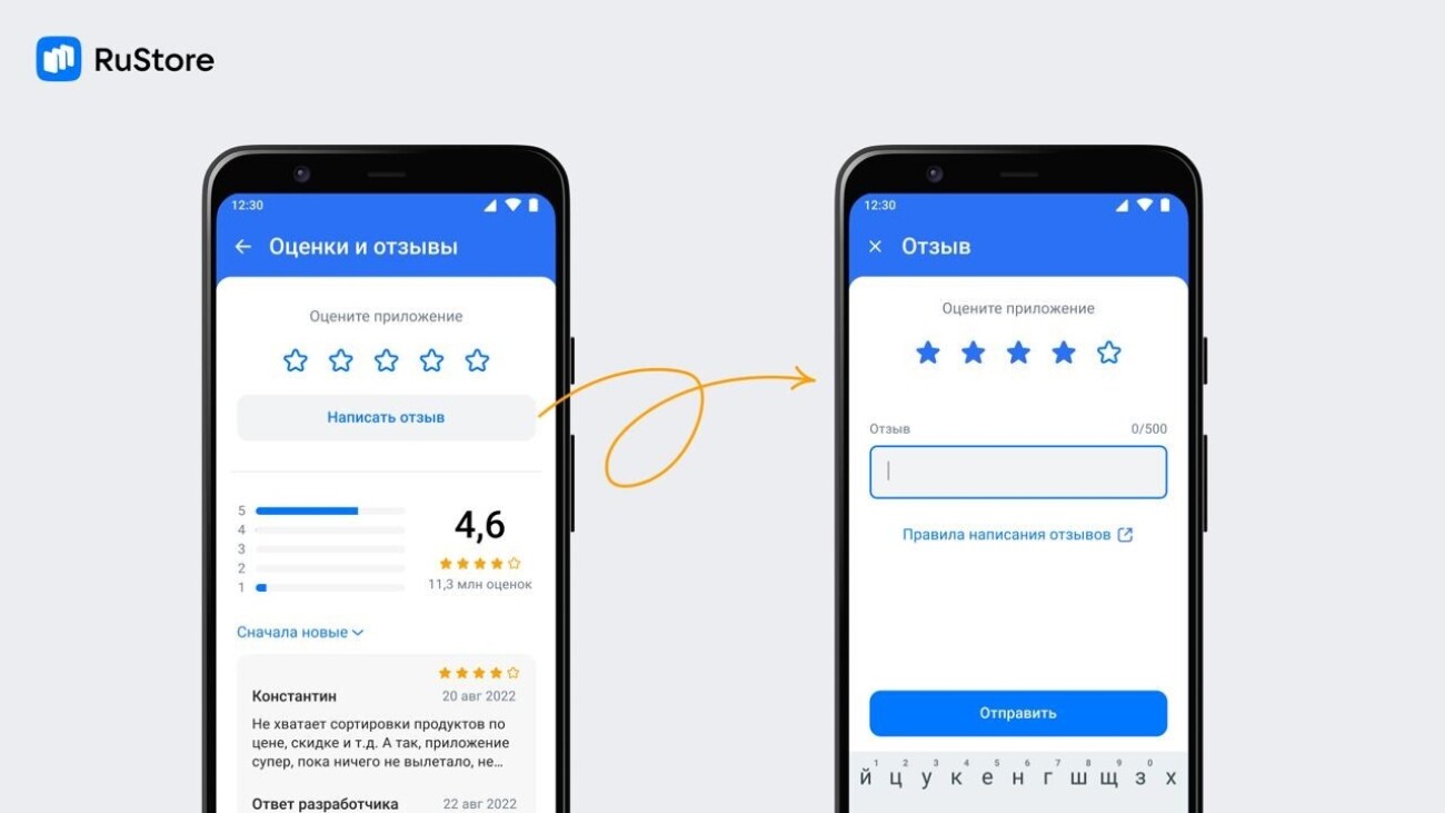 RuStore официально добавил отзывы с премодерацией и рейтинги приложений