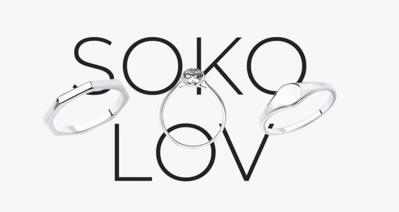 «Студия Артемия Лебедева» разработала дизайн интернет-магазина Sokolov