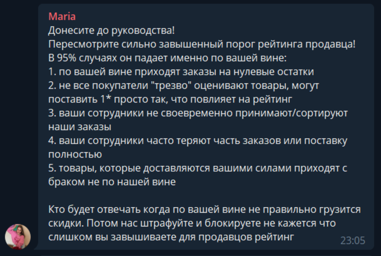 Wildberries отключил кабинеты части продавцов с рейтингом ниже 60% — у них будет неделя на «реабилитацию»