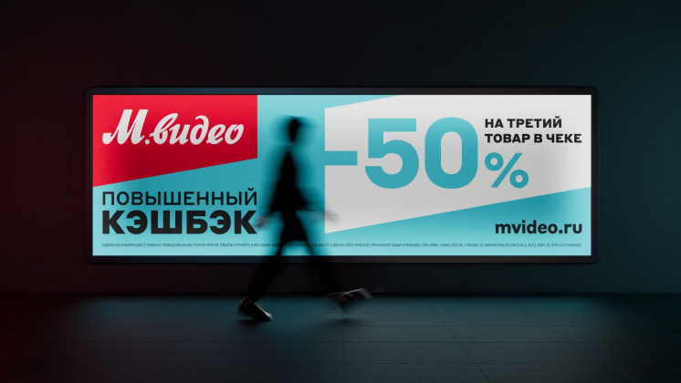 Группа «М.Видео-Эльдорадо» снизила маркетинговые расходы в первом полугодии