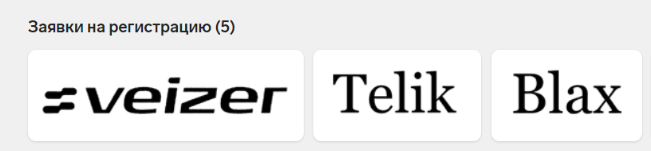 «Дочка» «Мегафона» подала заявки на регистрацию товарных знаков для телевизоров и бытовой техники