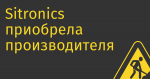 Sitronics приобрела производителя электросудов Emperium