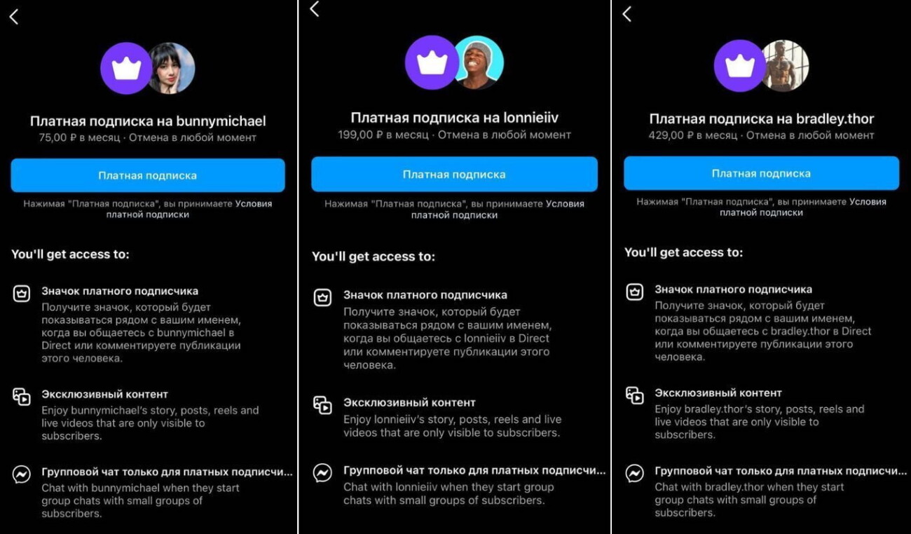 Платные подписки на авторов в Instagram* стали доступны в России