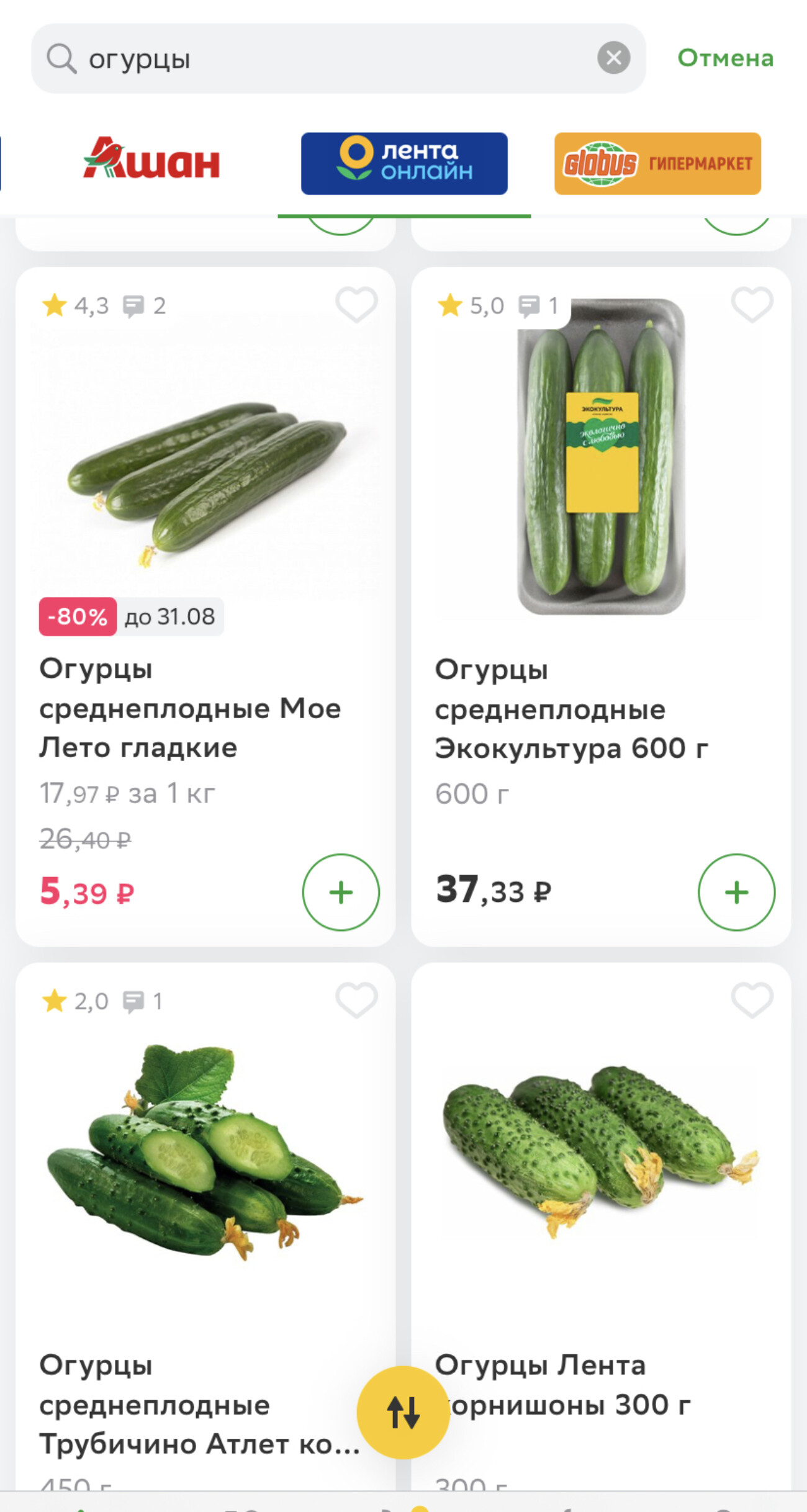 «Сбермаркет» запустил поиск по всем магазинам сразу — чтобы можно было сравнить цены в них