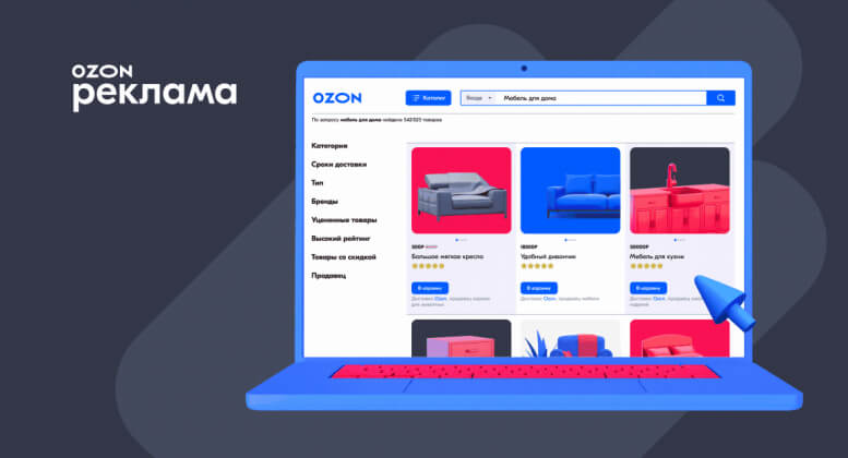 Ozon добавил видеообложки для карточек товаров