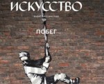 Старейший журнал «Искусство» перестал выходить