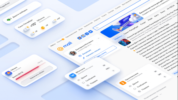 Mail.ru обновила дизайн главной страницы