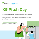 X5 Pitch Day
