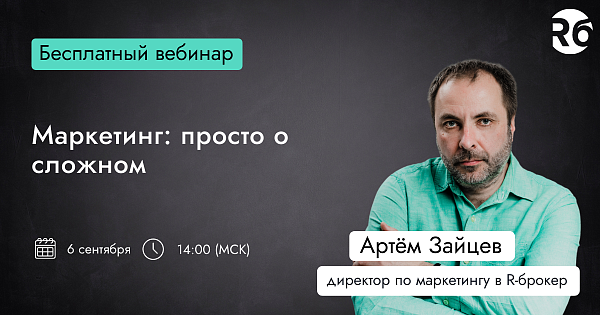Маркетинг: просто о сложном