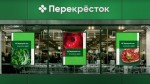 «Перекрёсток вкусов и идей»: торговая сеть «Перекрёсток» обновила слоган