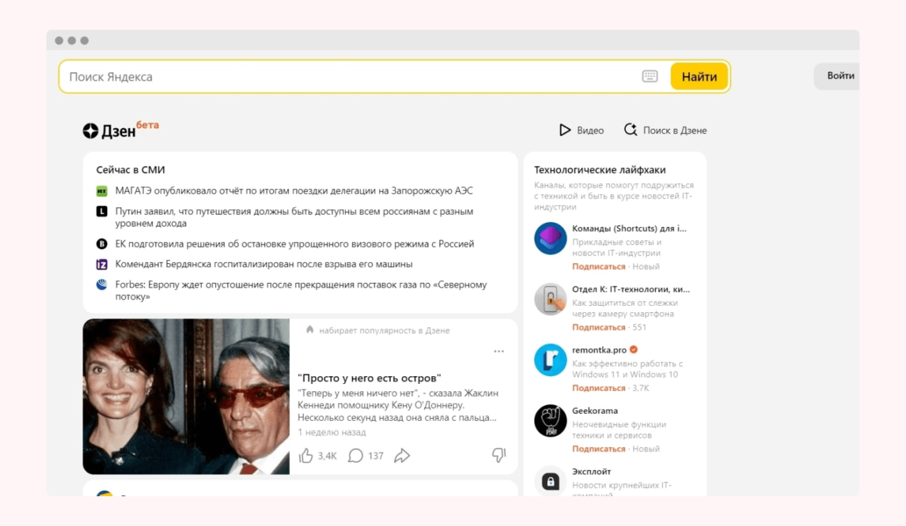 VK сообщила о запуске бета-версии dzen.ru