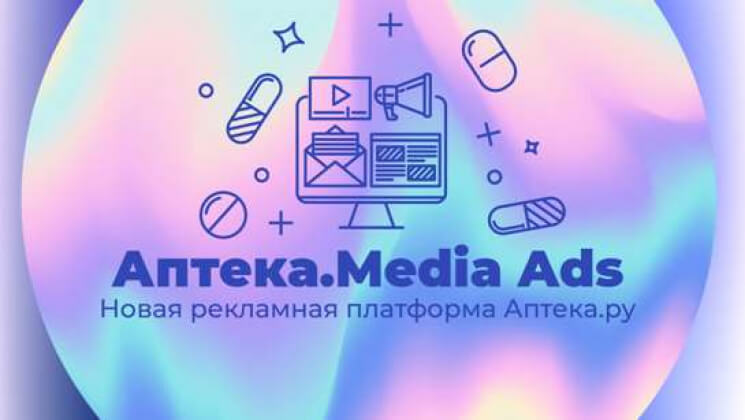 «Аптека.ру» запустила рекламную платформу