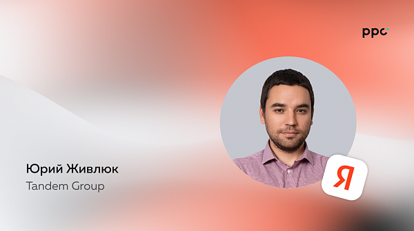 Форматы рекламных кампаний в Яндекс Директе: какие выбрать