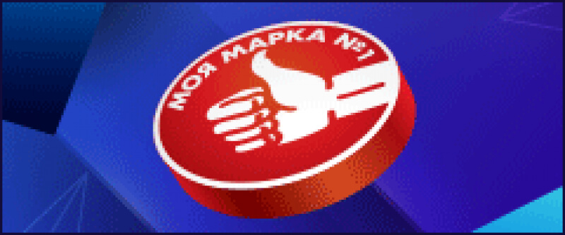 Премия доверия потребителей «Марка №1 в России» запустила интернет-голосование