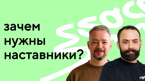 Как наставник помогает в обучении программированию