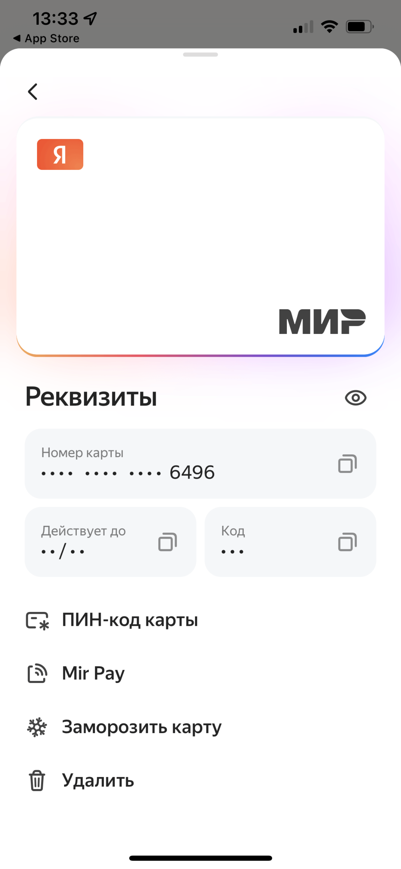 «Яндекс» представил цифровую дебетовую карту с дополнительным кэшбеком для подписчиков «Плюса»