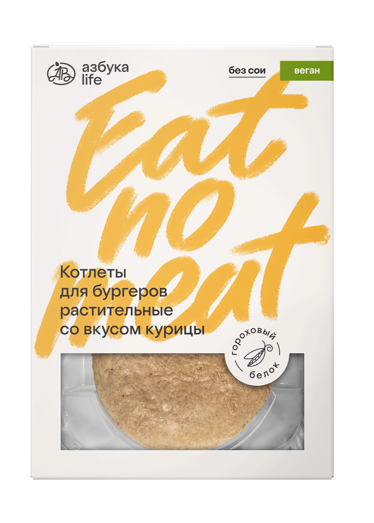 «Азбука вкуса» запустила собственное производство растительного «мяса»