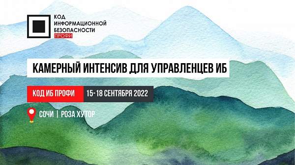 Код ИБ ПРОФИ