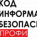 Код ИБ ПРОФИ