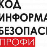 Код ИБ ПРОФИ