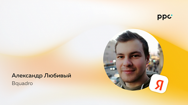 Как настроить BI-аналитику для Директа с помощью Python за 0 рублей