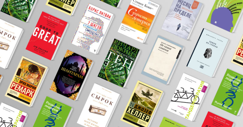 Bookchain: «Эгоистичный ген», «Понимание медиа» и ещё 12 книг с практическими советами