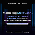 Marketing MetaConf