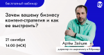 Зачем вашему бизнесу контент-стратегия и как ее выстроить?