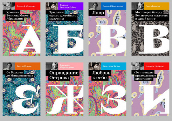 В «Студии Артемия Лебедева» оформили обложки для онлайн-библиотеки МТС