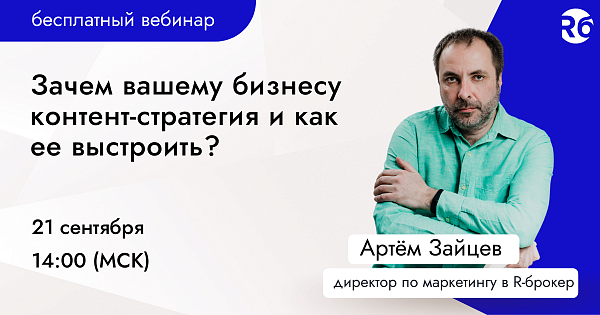 Зачем вашему бизнесу контент-стратегия и как ее выстроить?