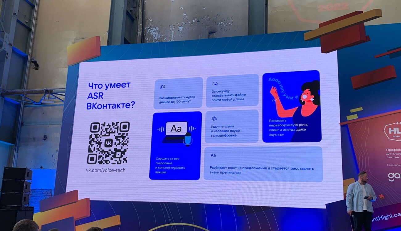VK открыла сторонним разработчикам доступ к собственным технологиям распознавания речи