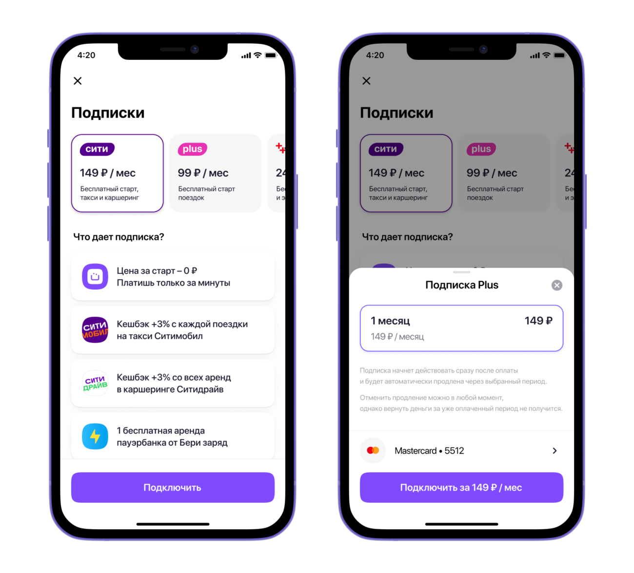«Юрент» запустил подписку со скидками и кэшбеком на кикшеринг, «Ситимобил», «Ситидрайв» и «Бери Заряд!»