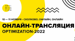Важное про Optimization 2022: онлайн-формат, Барри Шварц и обновление программы