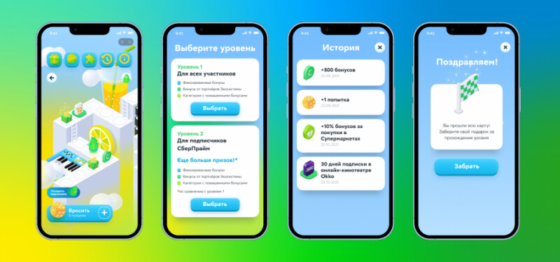 Как привлечь полмиллиона пользователей благодаря геймификации: кейс «СберСпасибо»