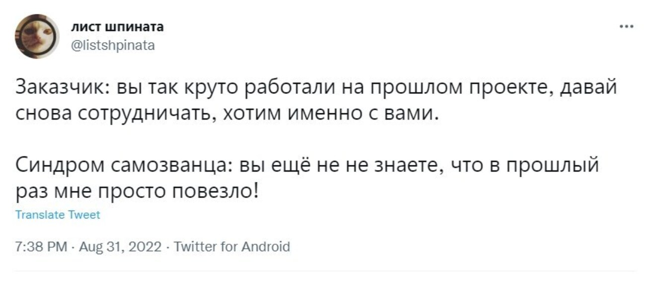 «‎Постоянные качели»‎: айтишники рассказали о своём синдроме самозванца на удалёнке
