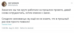 «‎Постоянные качели»‎: айтишники рассказали о своём синдроме самозванца на удалёнке